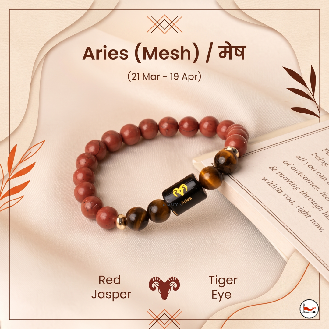 Aries (मेष राशि) Zodiac Red Jasper & Tiger Eye Bracelet || 𝟮𝟭 𝗠𝗮𝗿𝗰𝗵 – 𝟭𝟵 𝗔𝗽𝗿𝗶𝗹 ||