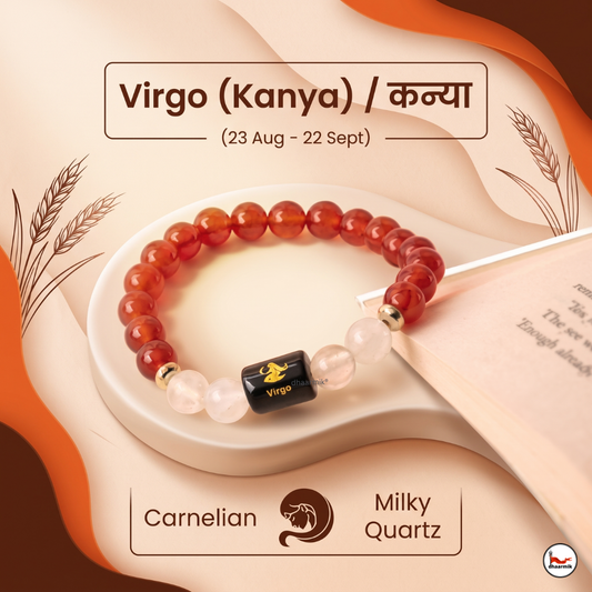 Virgo (कन्या राशि) Zodiac Carnelian & Milky Quartz Bracelet || 𝟮𝟯 𝗔𝘂𝗴 – 𝟮𝟮 𝗦𝗲𝗽 ||