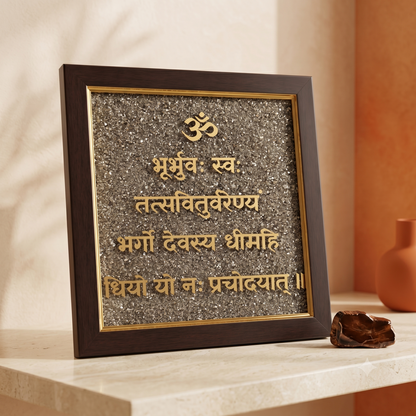 Raw Pyrite Gaytri Mantra Frame